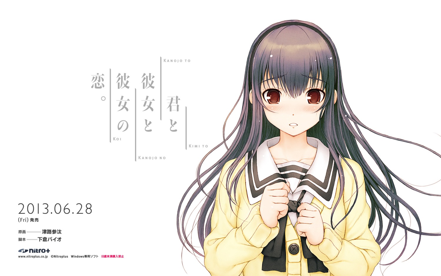 nitroplus tsuji santa kimi to kanojo to kanojo no koi. sone miyuki - Kimi No Kanojo To Kanojo No Koi